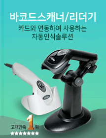 바코드스캐너1