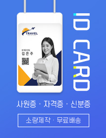 사원증1