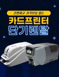 카드프린터2