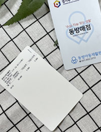 포인트카드2