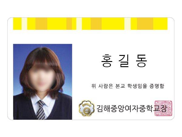 [RF카드] 김해중앙여자중학교-학생증<br>도서대출증 / 출입카드 