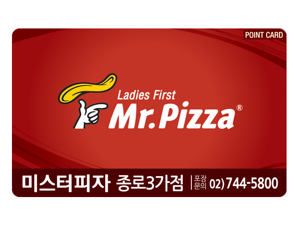 [PET카드] 미스터피자<br>피자집카드 / 로고카드 / 음식점카드